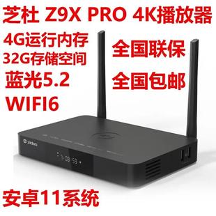 芝杜 4K杜比视界多媒体硬盘网络高清播放器WiFi6蓝牙5.2 PRO Z9X