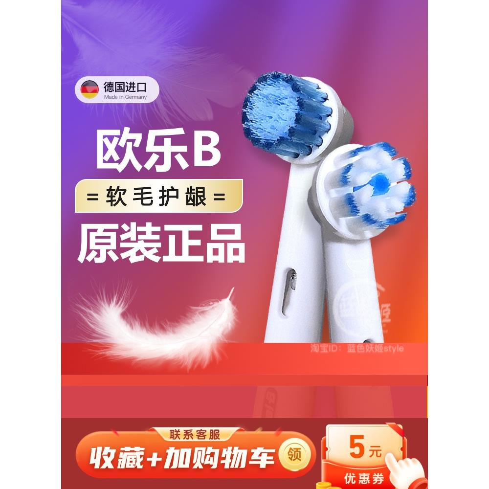 博朗Oralb欧乐B比电动牙刷头EB50多角度D12s 3709D100P600pro3756