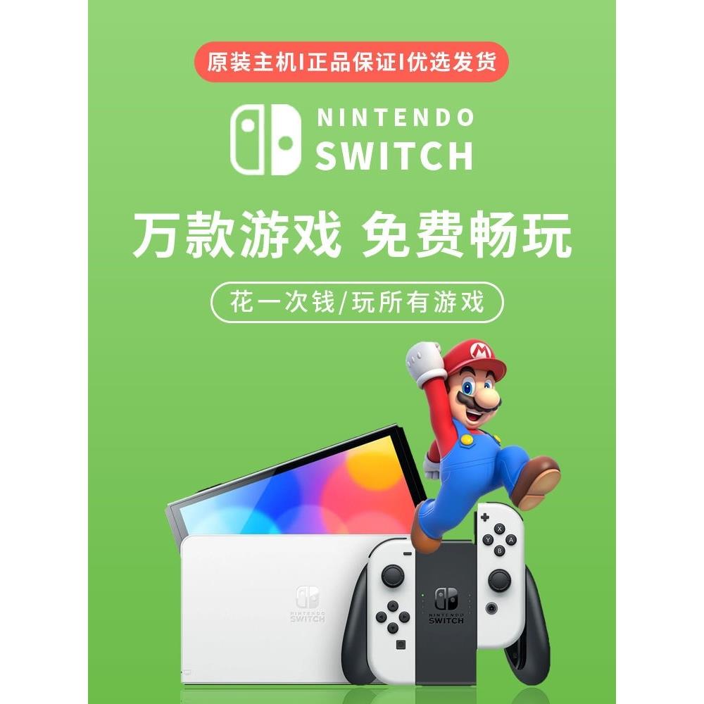 全新switchOLED主机NS家用体感游戏机港日续航版lite塞尔达限定版