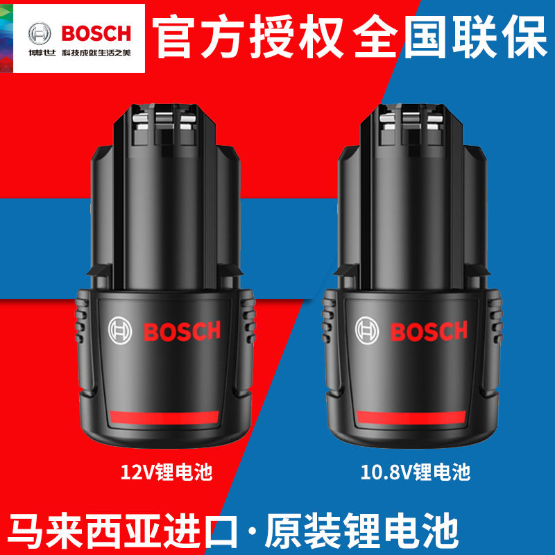 博世电钻TSR1080-2-LI/GSR120-LI/GSB120-LI充电器电池工具箱裸机-封面