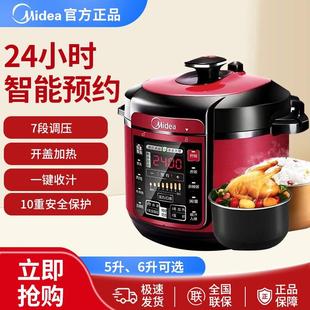 美 高压锅 50A5电饭煲6L5升家用大容量双胆智能正品 电压力锅60A5