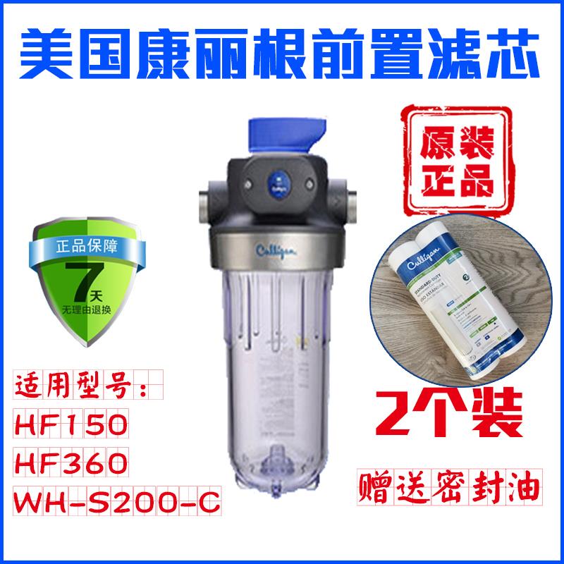 美国康丽根前置过滤器滤芯WH-S200-C原装耗材精度达5微米熔喷PP棉