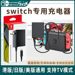 电源适配器底座ns任天堂港日美版 switch充电器原装 oled快充电线