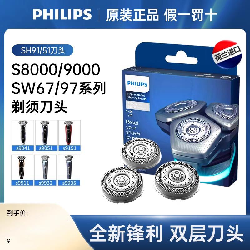 飞利浦s9000刀头剃须刀sh90sh91原装正品series9000 /S9031/S9041 电子元器件市场 电容器 原图主图