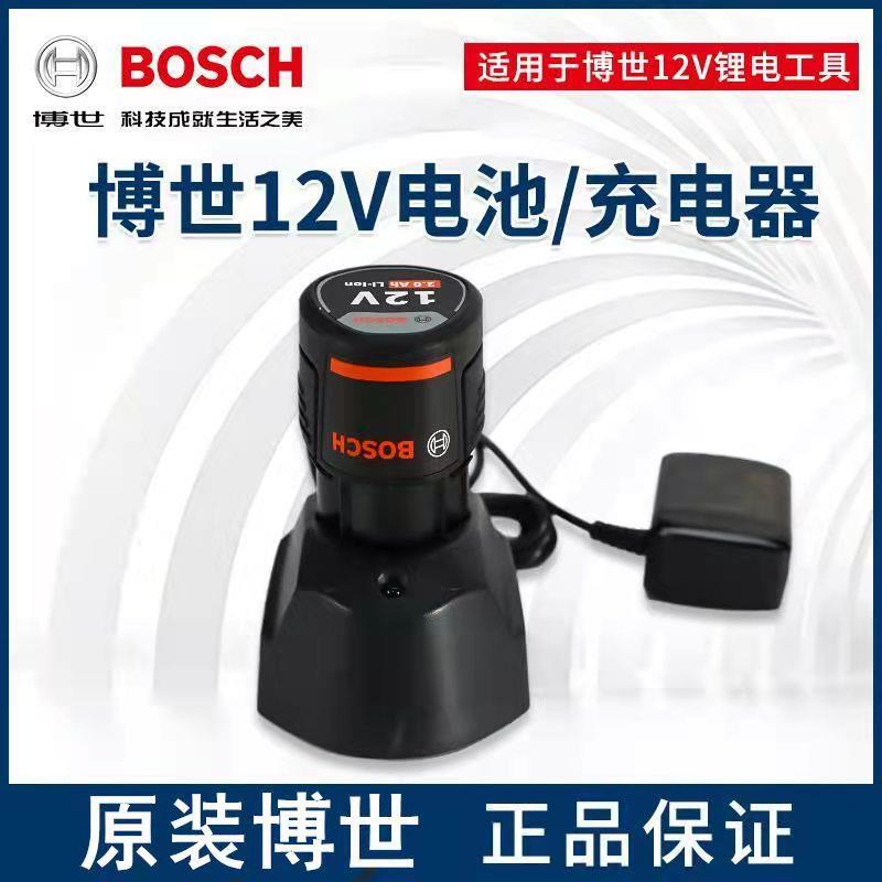 BOSCH博世 GSR120-li GSB原装12v电池充电器GAL1210CV全新正品