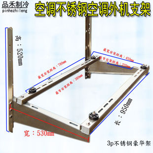 挂架 空调通用支架空调安装 5匹304不锈钢空调支架吊架格力美