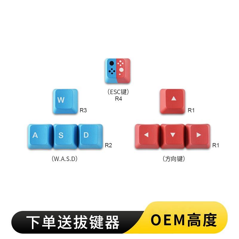 PBT热升华WASD键帽机械键盘方向键适配ikbc樱桃阿米洛雷柏增补