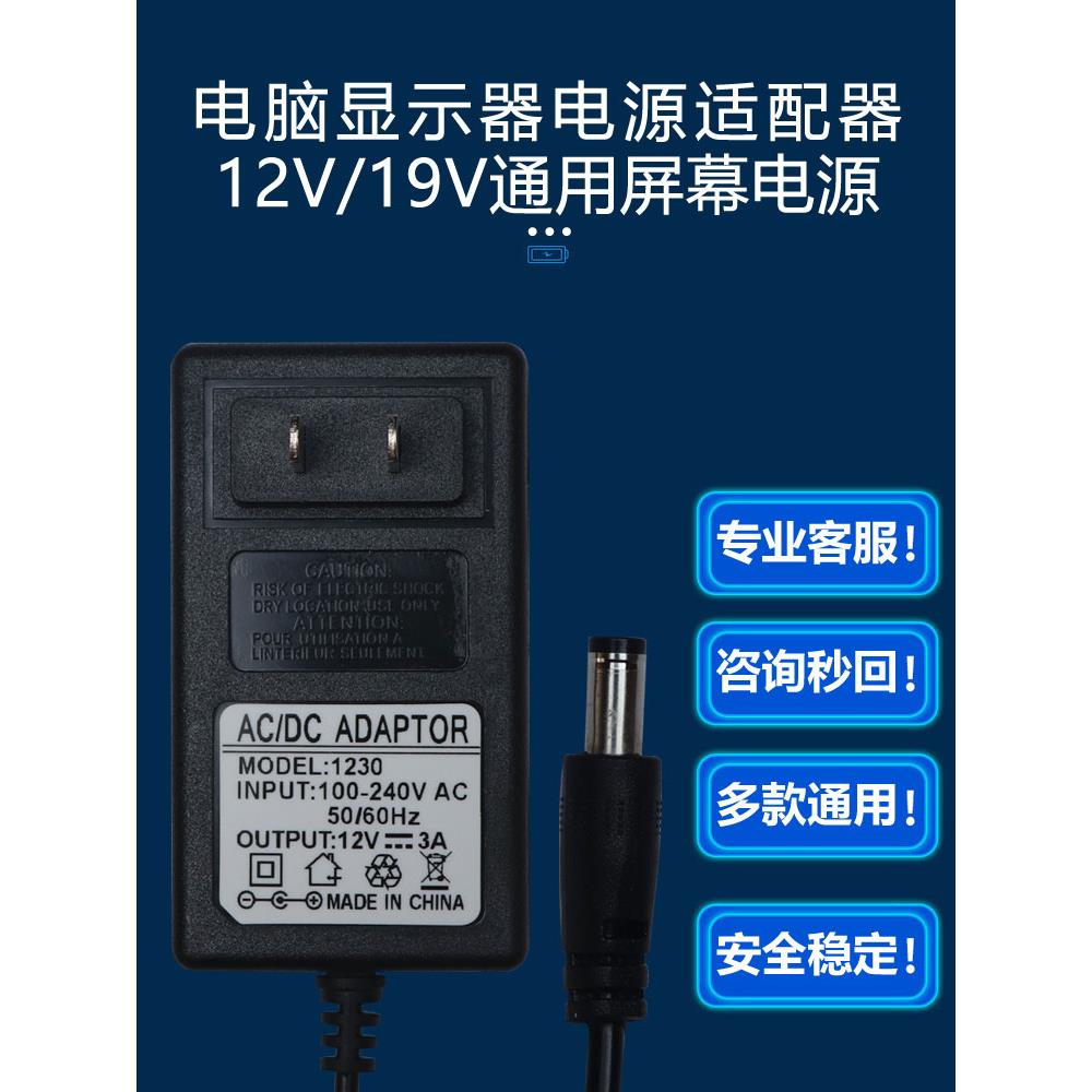 12V3A显示器电源适配器2A5电脑屏幕电信中国移动小米路由器输入线