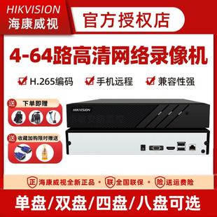 海康威视4 64路H.265网络高清硬盘录像机NVR数字监控主机