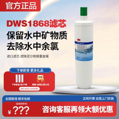 3M净水器DWS1868-CN DWS1898-CN原装专用滤芯直饮机后置活性炭