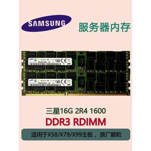 ddr3 12800R 1866 REG服务器内存条X79 三星16G 1600 1333镁光ECC