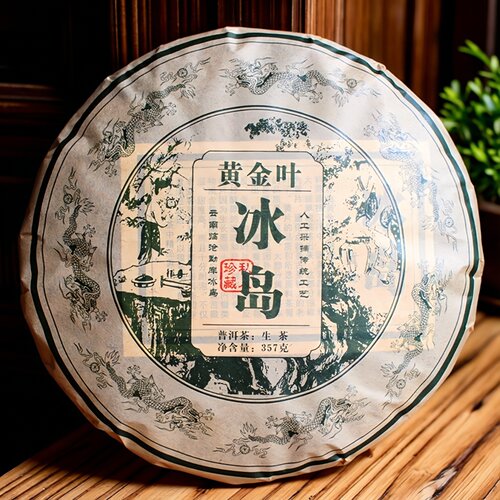 2018年云南临沧勐库冰岛黄金叶茶