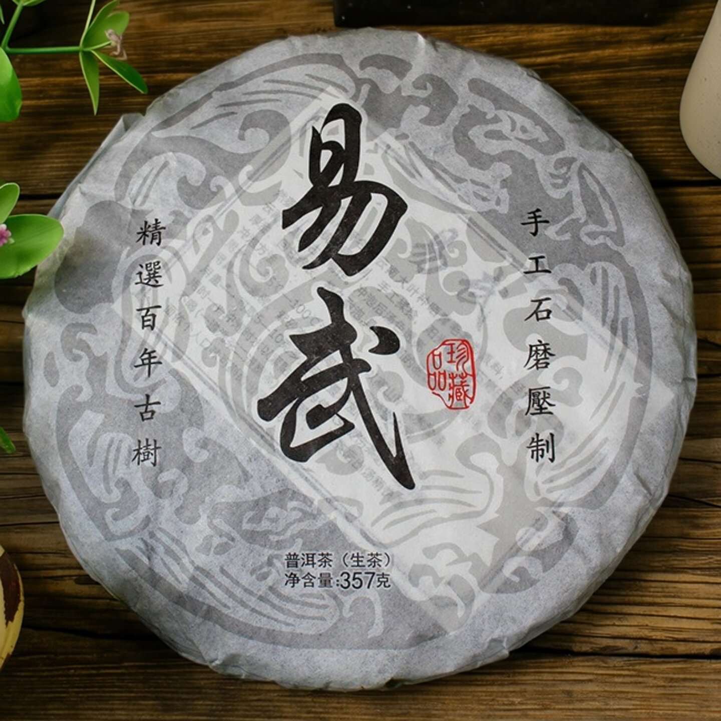 2012年易武生茶云南七子饼茶357g普洱茶生茶茶饼茶香浓郁珍藏陈香