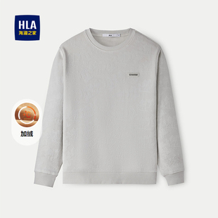 HLA/海澜之家内里加绒卫衣25秋冬新字母小标提花肌理圆领长袖男