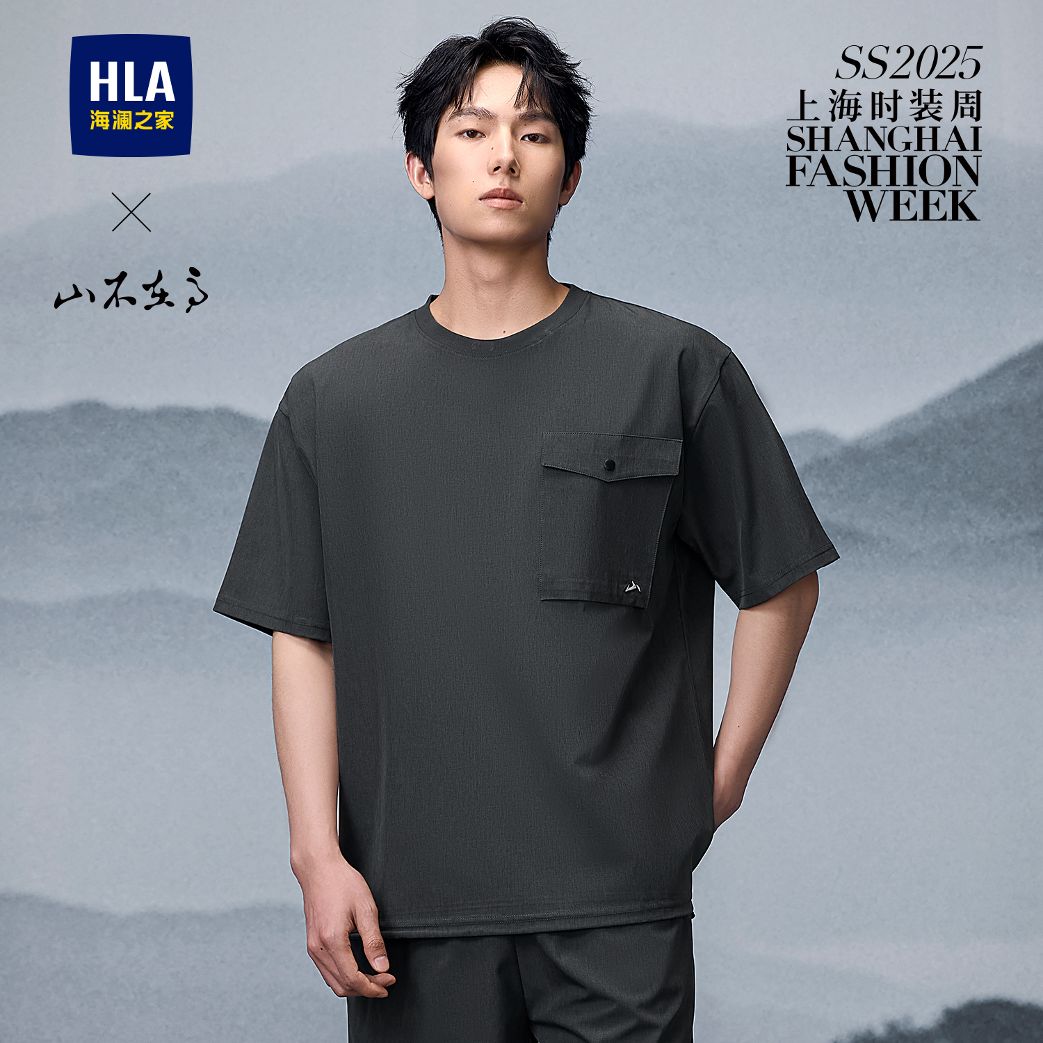 海澜之家山不在高系列撞色短T