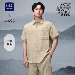 春夏新款 衬衫 刺绣梭织透气衬衣男 海澜之家山不在高系列短袖 HLA