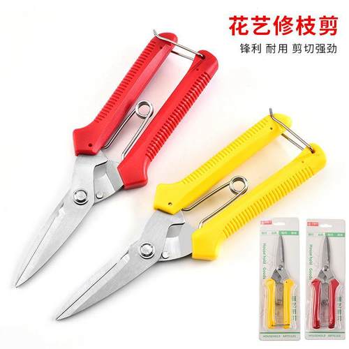 韩式不锈钢修枝剪树枝修剪神器锋利耐用花艺剪刀花店工