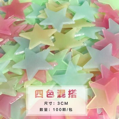 极速iving room night will be glowing stars wall stickers sel