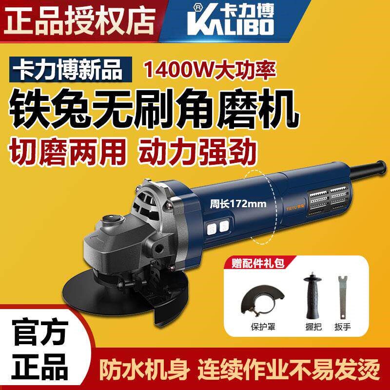 热销卡力博无刷角磨机调速手持大功率多功能电动工具小型磨光机抛