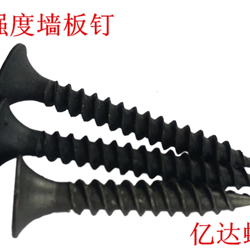 热销高强度墙板钉/快牙螺装潢螺丝M3.5*16*20*25*30*40*50 黑 /蓝