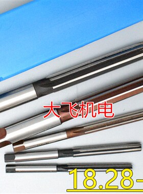 热销直柄手用铰刀18.28 18.29 18.3 18.31 18.32 18.33 18.34 D4H
