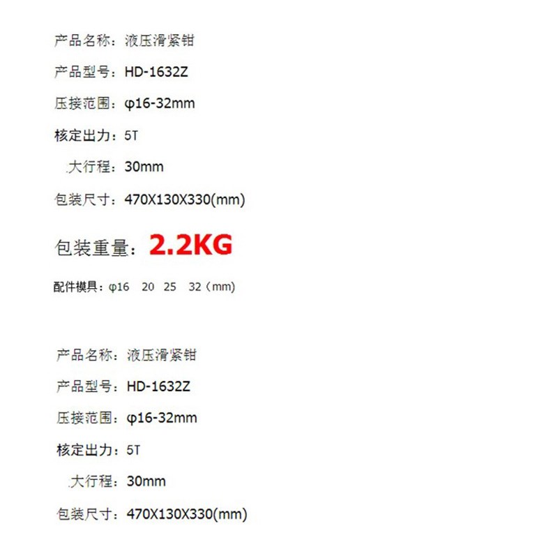 热销液压滑紧钳接管钳压管钳卡管工具水暖地暖水管接头卡压接管工