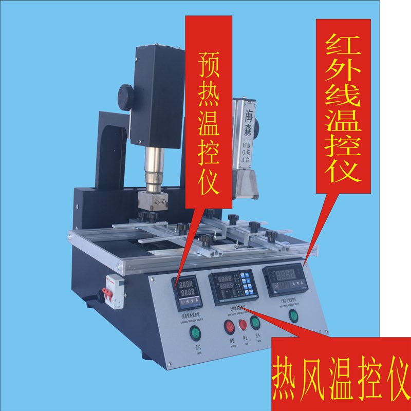 热销BGA返修台 维修BGA芯片 两温区返修台 bga焊台 红外预热台