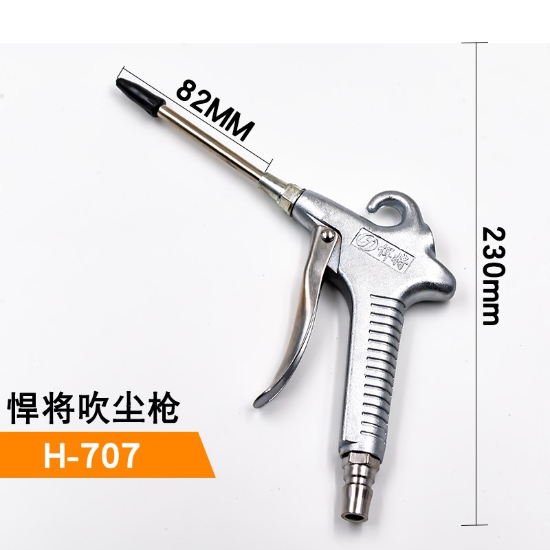 热销悍将吹尘枪吹气枪吹风枪弹簧管气动高压尘吹抢除尘吹灰尘吹气