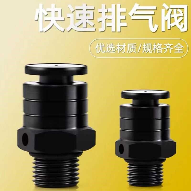 热销快排阀开关排气阀快速排气门芯泄压放气按压式快拍阀手动气动
