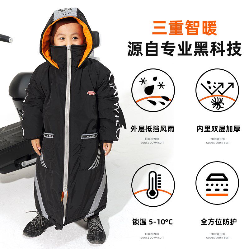 热销骑电动车穿的骑行防寒服儿童电动车挡风衣冬季加绒加厚儿童挡