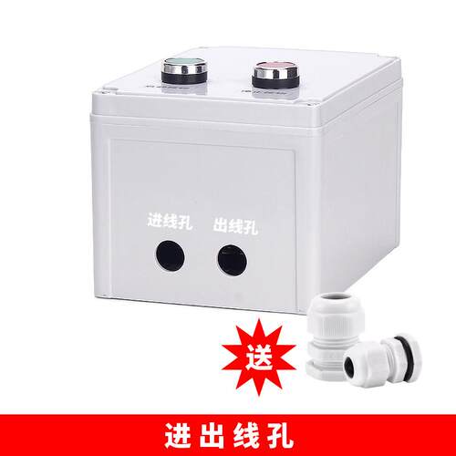 热销电机启动控制盒380V交流接触器空压机磁力风机水泵按钮启停配