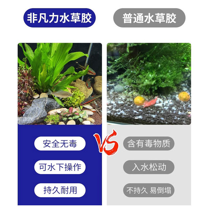 热销水草胶专用粘石头假山底座造景鱼缸珊瑚杜鹃根沉木胶水防水快