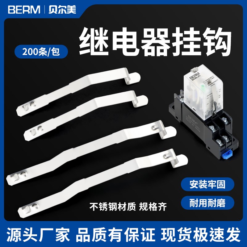热销中间小型继电器挂钩固定底座卡子PYF08A PYF14A防掉卡扣钩HH5