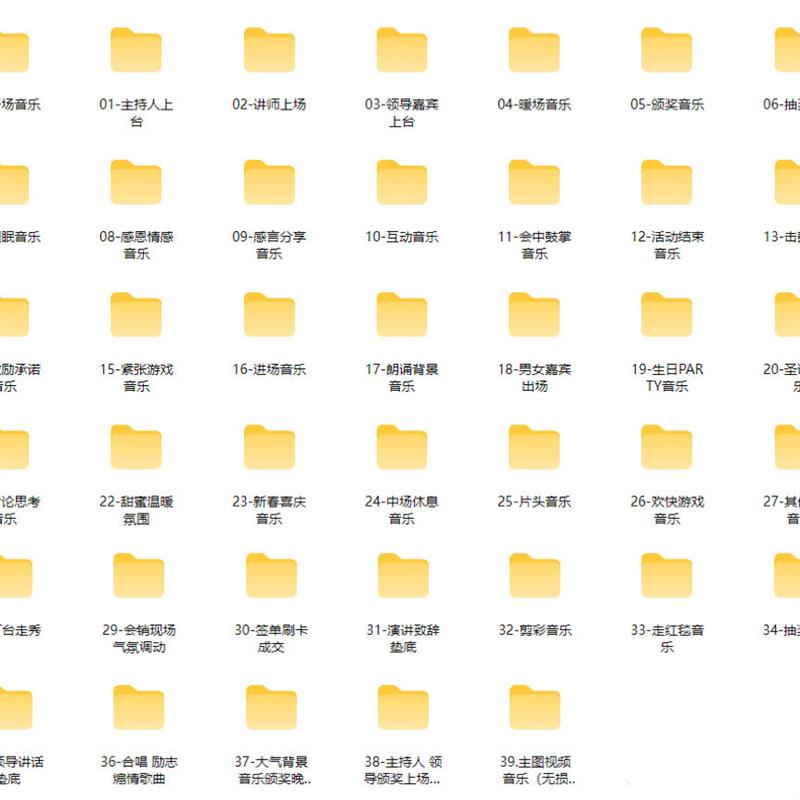 热销36 马年年会活动晚会暖场音乐大合集互动颁奖主持背景马年音