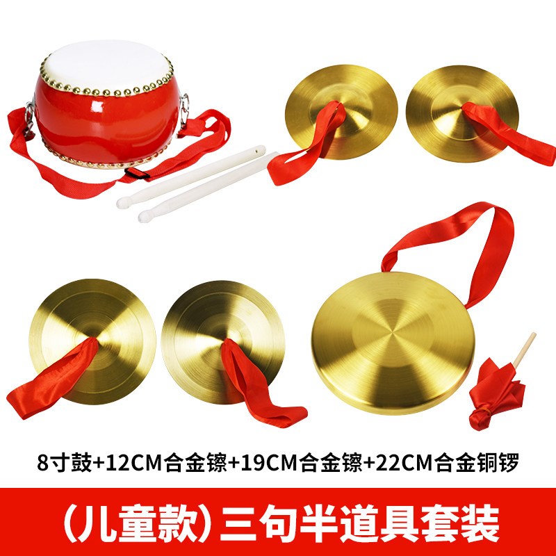 热销锣鼓铜锣三句半表演道具全套纯铜敲锣打鼓乐器老式锣三件套罗