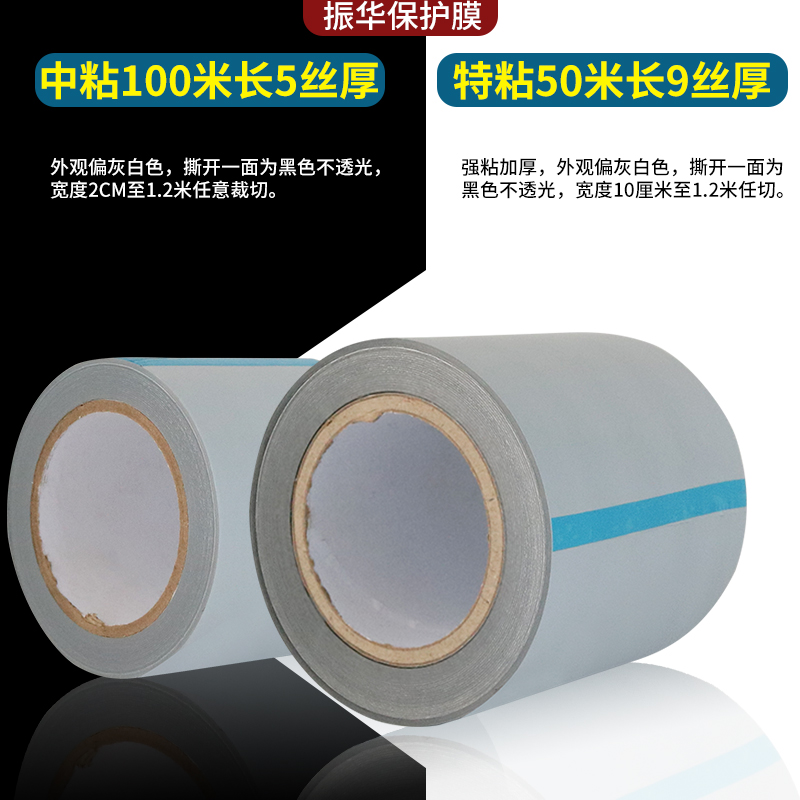 热销铝合金门窗保护膜胶带装修自粘铝型材包装防刮花不锈钢金属防