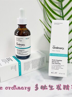 热销The Ordinary Multi-Peptide Serum for Hair Density精华液