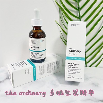 热销The Ordinary Multi-Peptide Serum for Hair Density精华液