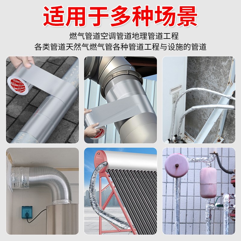 热销排气管密封胶油烟机排烟管道胶带止逆阀烟道抽油烟机封口胶铝