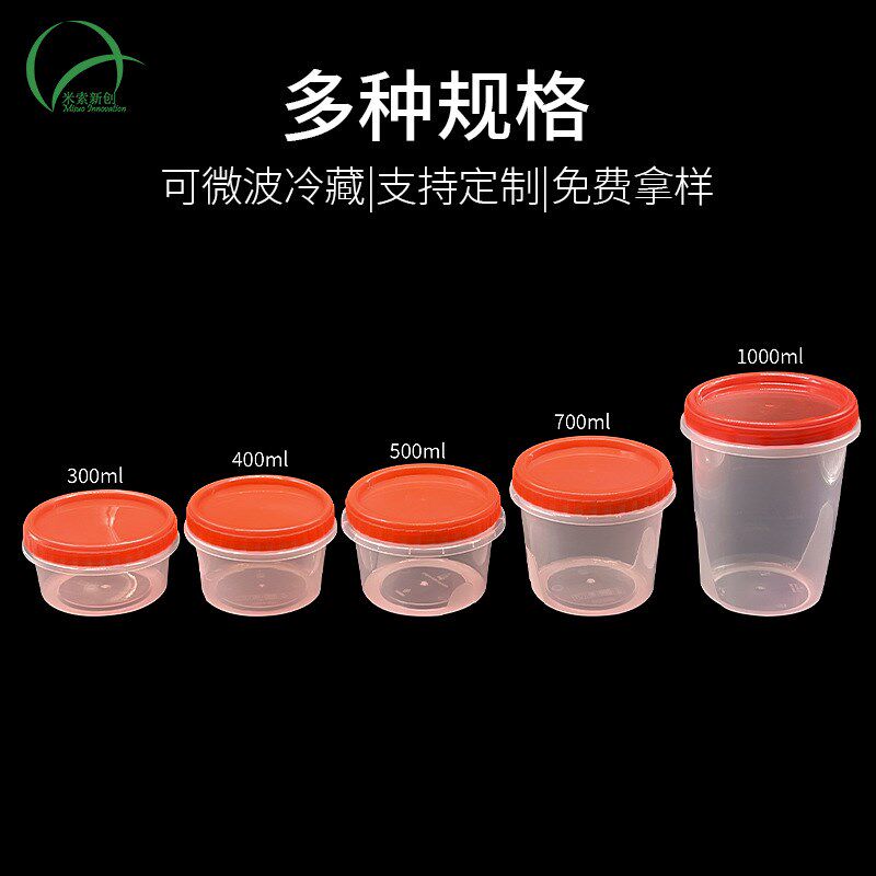 热销外卖一次性汤碗pp塑料汤杯藕粉龟苓膏甜品打包碗螺旋扭盖汤杯