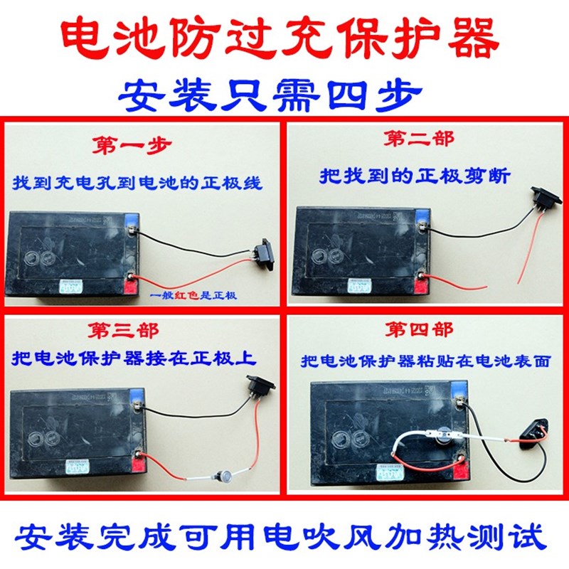 热销电动车电池保护器 充电温控断电器 36v48v60v72v温控开关防冲