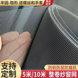 金刚 热销小卷不锈钢金刚网纱窗防蚊防鼠防猫抓阳台防护网家用自装