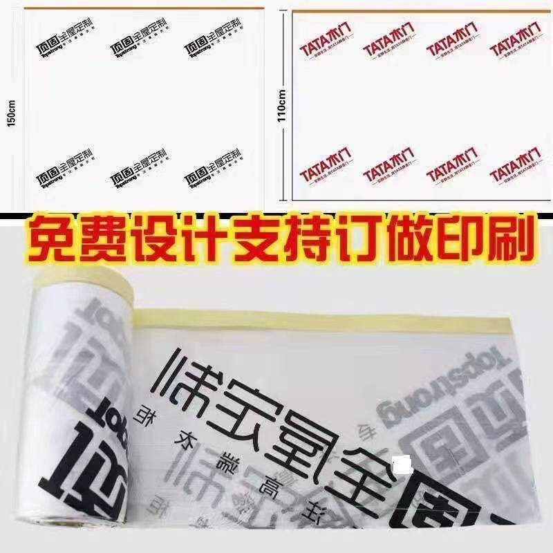 热销装修衣柜橱柜家具门窗户成品印字保护膜油漆喷涂遮蔽膜防尘膜