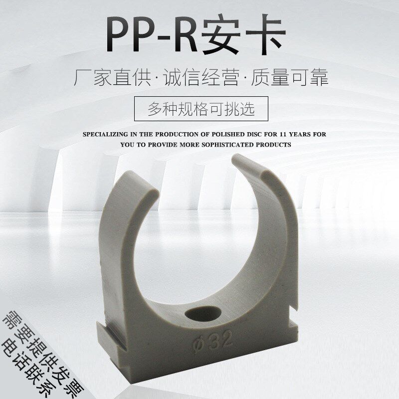 热销PPR安卡 PPRU型卡 半圆卡 固定卡 灰白PPR 水管管卡20 25 32