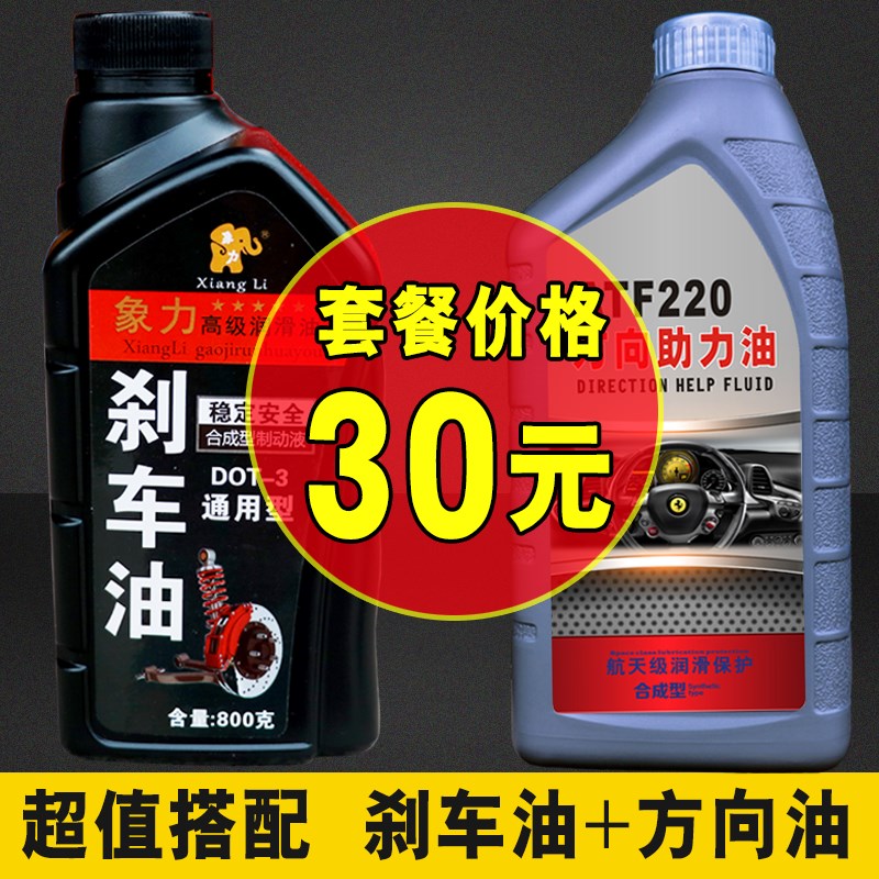 热销汽车转向助力油方向助力油小车轿车方向盘转向油货车液力传动