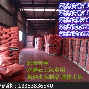 热销专卖上海一品氧化铁黄氧化铁红氧化铁黑氧化铁绿铁棕氧化铁颜