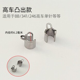 热销高头车配件8B 341 335针杆过线环线圈鸽子圈鸽子环护线圈七字