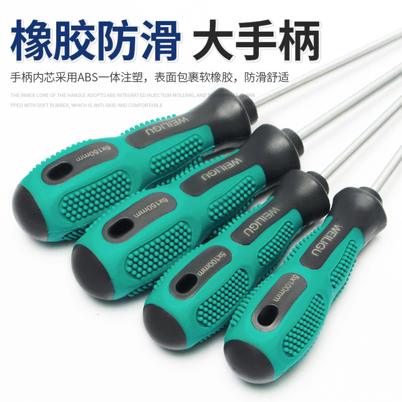 热销威力固 工业级铬钒钢十字螺丝刀一字批加长改刀6*300mm5寸8寸