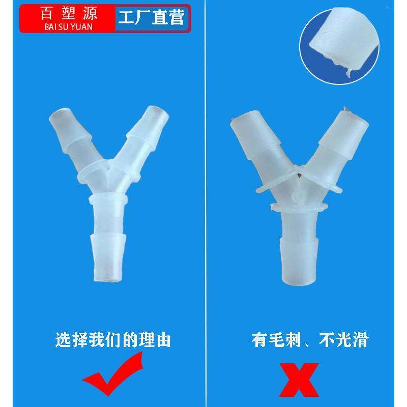 热销软管Y型三通宝塔接头分水器配件PP快接胶管塑料水管接分