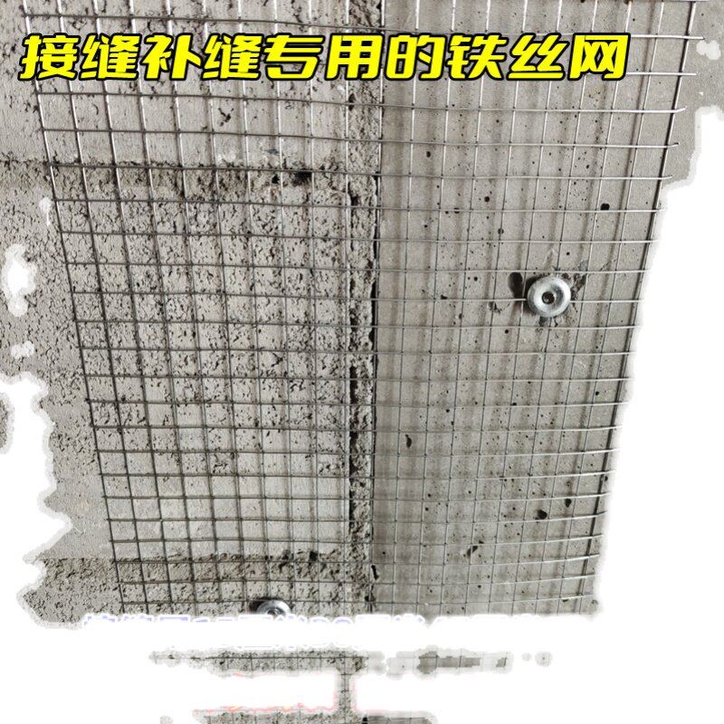 热销镀锌内外墙墙面补缝钢丝网新旧墙体接缝抹灰防裂铁丝网30公分